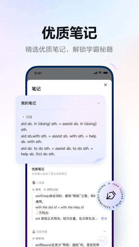 网易有道词典app v11.1.0