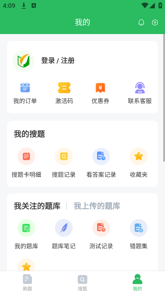 编辑记者题库app v5.0.8