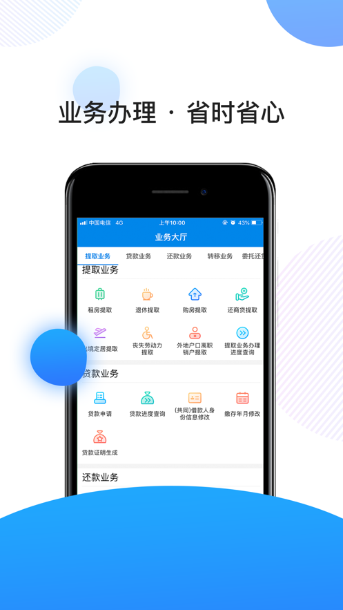 南京公积金app v3.3.1