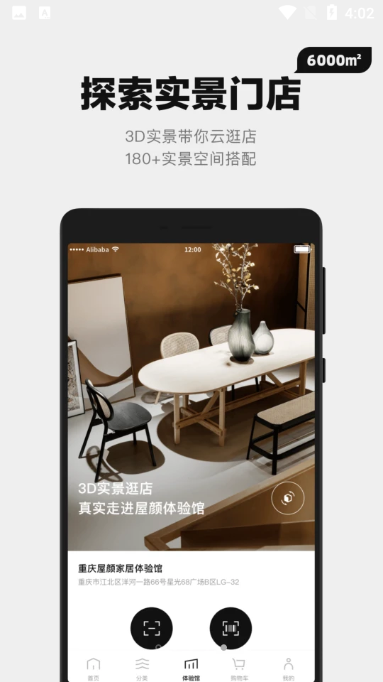 屋颜家居APP v0.1.0