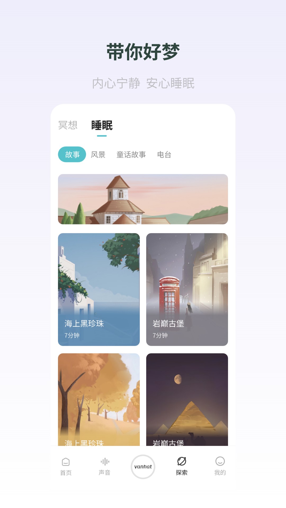 梵花田app v1.0.178