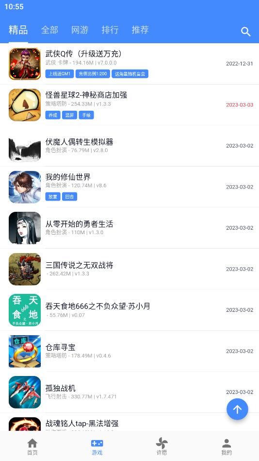 ogm游戏盒最新版 3.1.0安卓版 v3.1.0