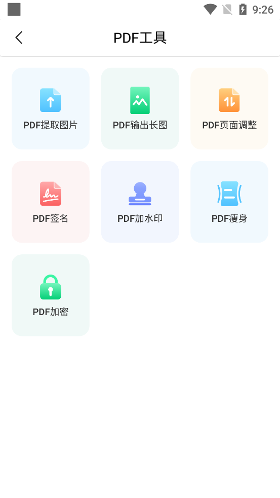全能扫描王app v6.8.62