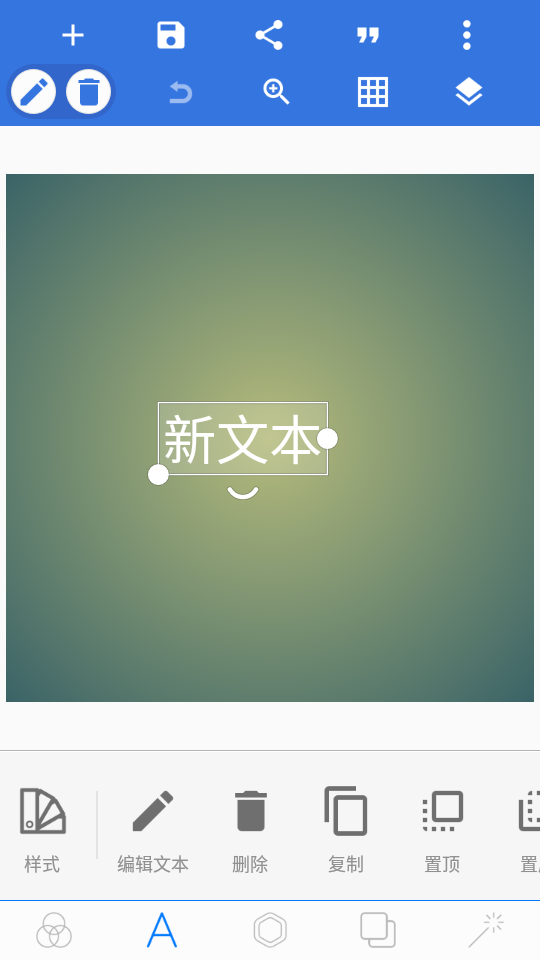 PixelLab中文版免费版 v2.1.5