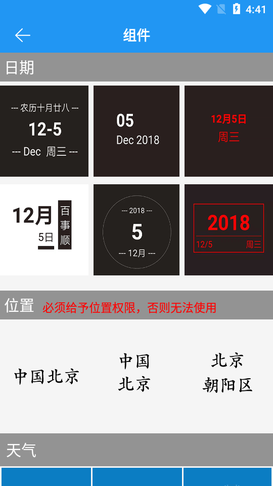 图片加文字秀官方版 v1.8.1