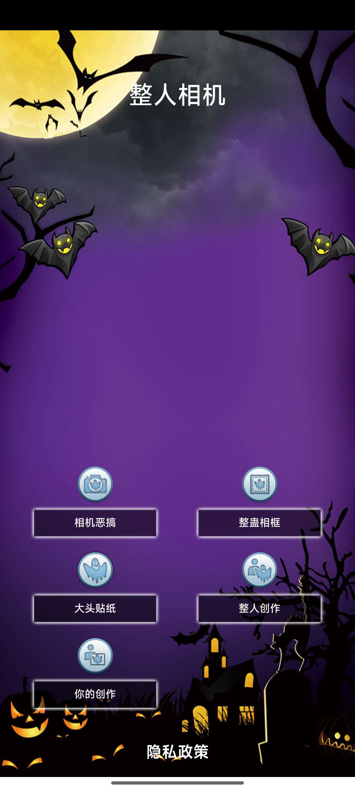 整人相机最新版安卓版 v3.1