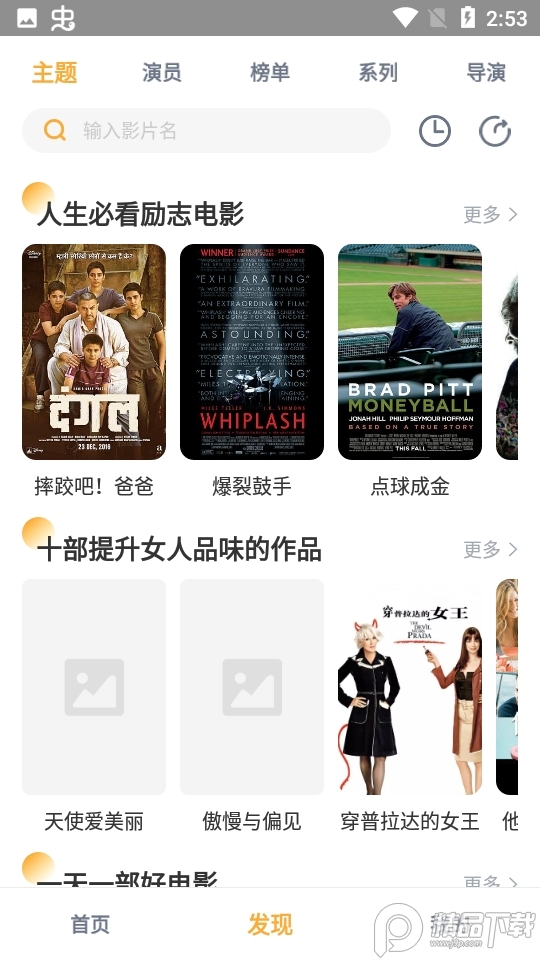 免费影视大全免费 v4.3.4.0