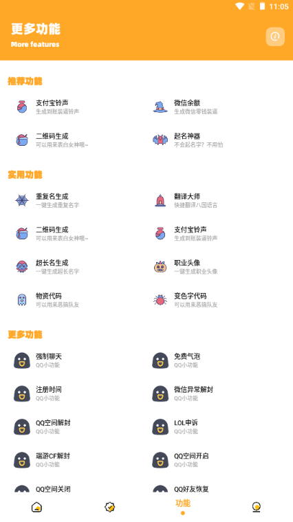 小祥画质助手3.4王者 3.04安卓版 v3.04