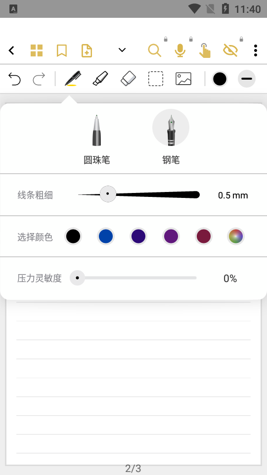 云记app最新版 v3.2.2
