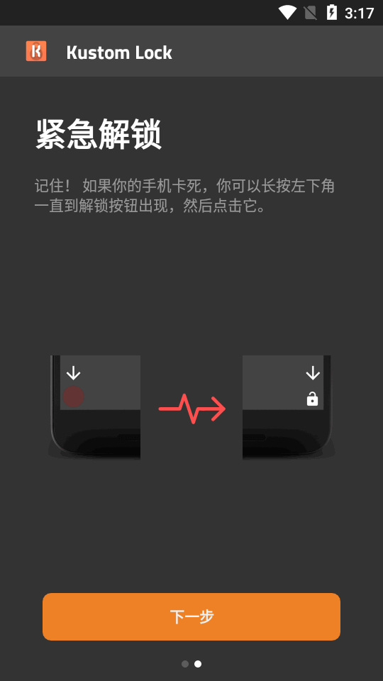 kustomLOCk 3.74版本 v3.74321413