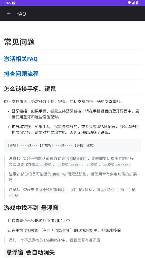 K2er安卓官方版 0.3.810手机版 v0.3.810