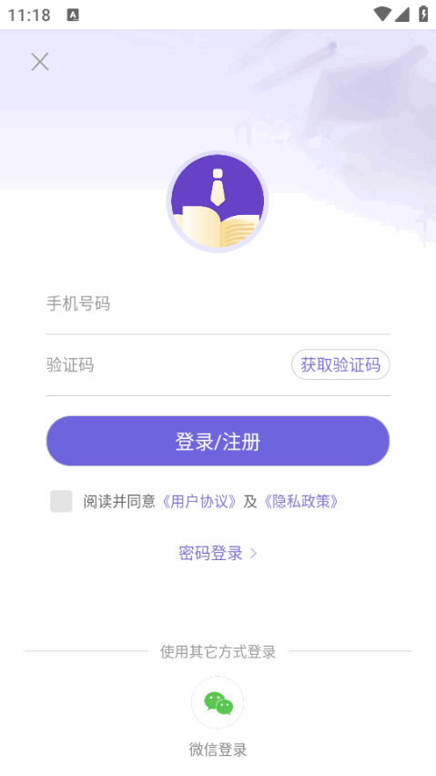 随身保典app免费 v9.0.2