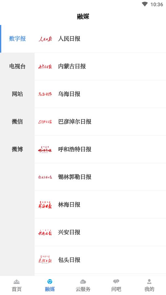 草原全媒客户端 4.6.0安卓版 v4.6.0