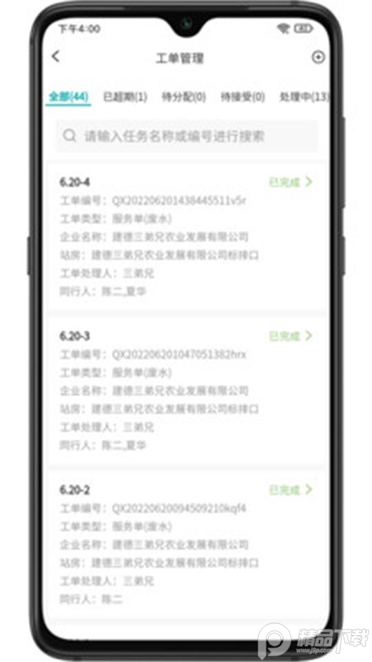 云环通app v1.0
