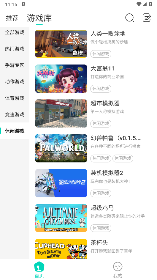小叨云游戏官方版 1.3.5最新版 v1.3.5