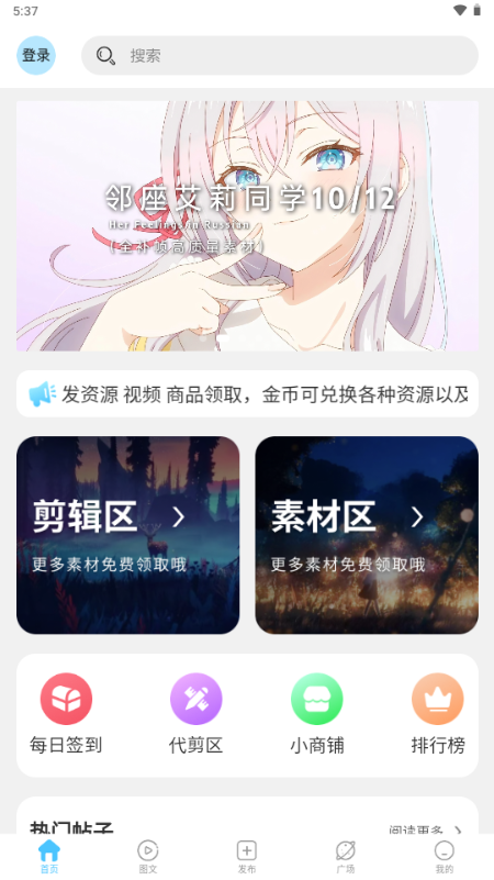 剪辑屋app手机版免费 v1.0.1