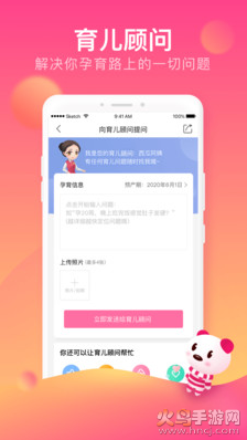 孩子王app最新版 v11.4.2