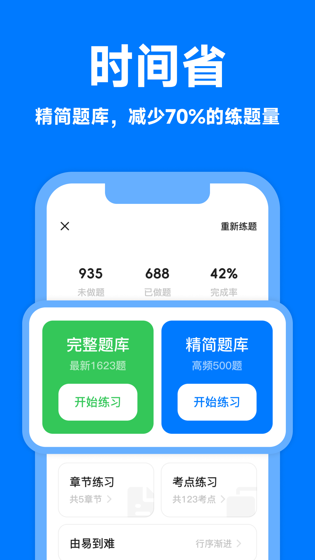 风车驾考app v3.3.0