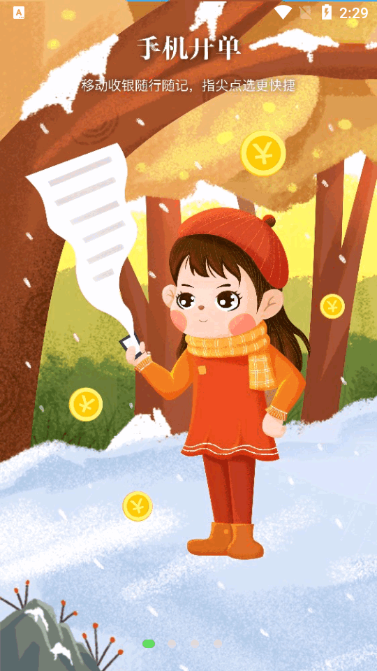 找美网商户端安卓版 v5.6.3