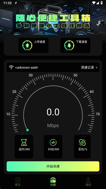 准星助手无广告版 1.4安卓版 v1.4