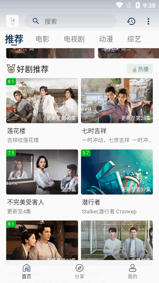 追忆影视app官方 v5.6.0