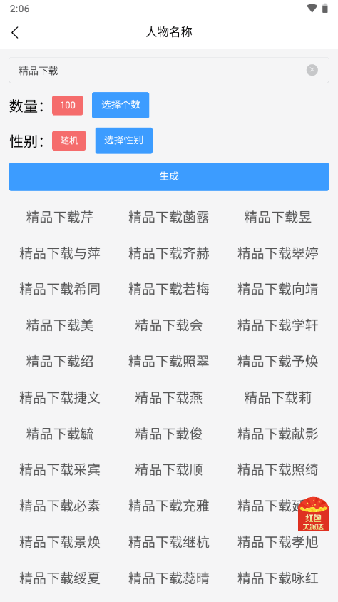 菠萝写作app v2.0.3