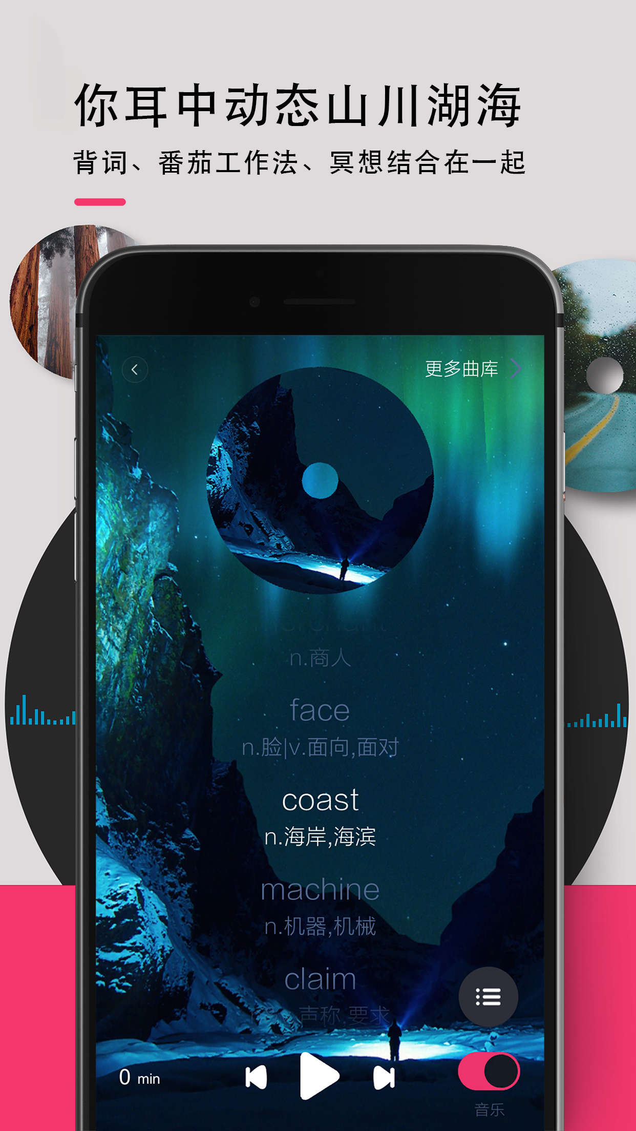 背词达人app v3.6.7