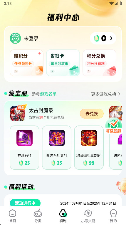 超v手游app最新版本 3.6.1安卓版 v3.6.1