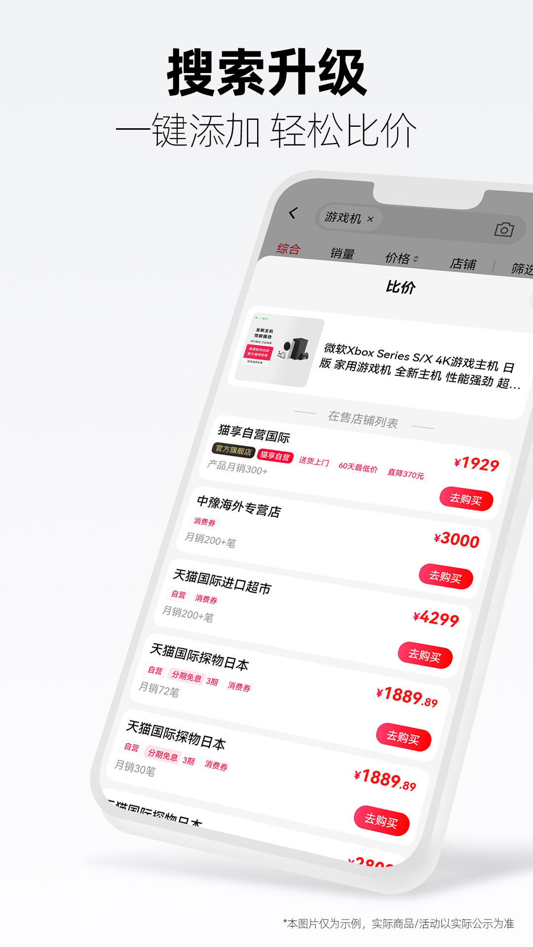 手机天猫app官方下载 v15.69.0