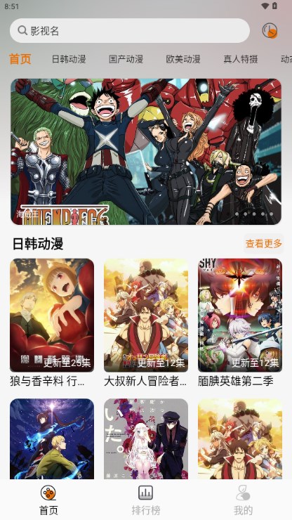 黑猫动漫2026 v2.0.4