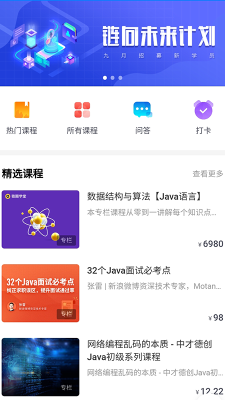 交子链讯app v1.0.0