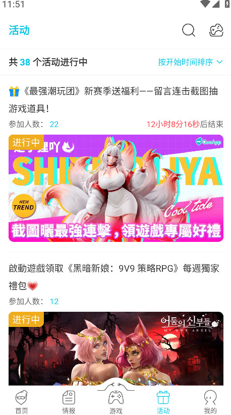 qooapp中文版 9.2.0最新版 v9.2.0