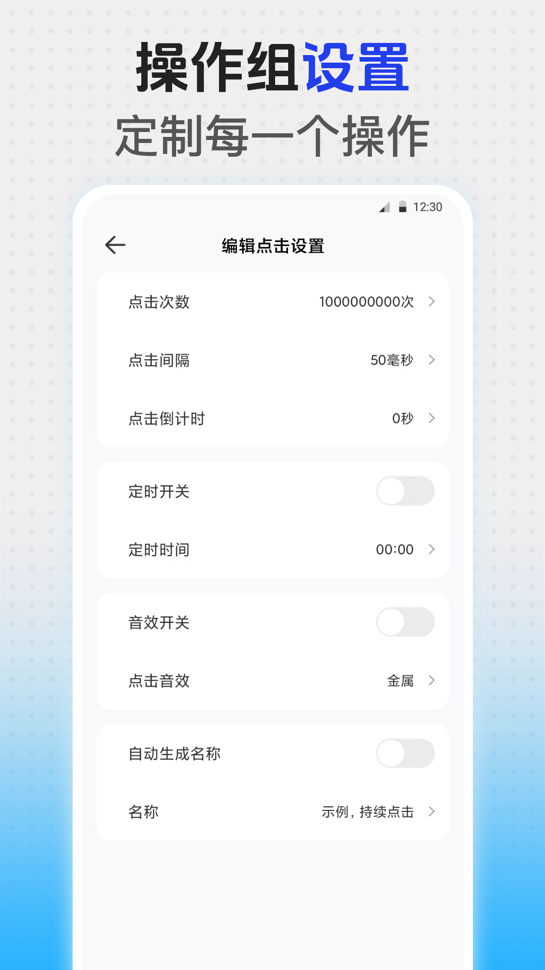 悬浮时钟iClock官方版 v2.5.256