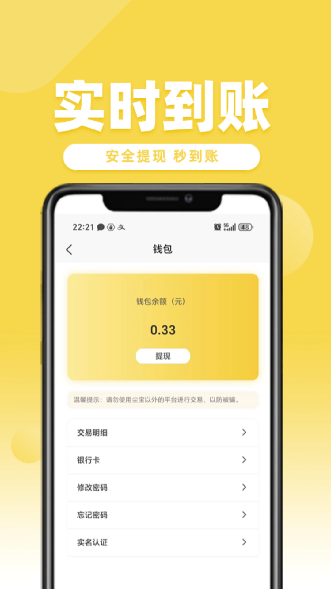 易尘宝app v1.0.79