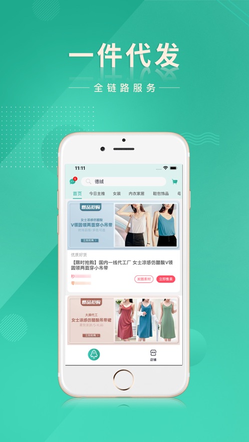 质惠下单系统app v1.5.0
