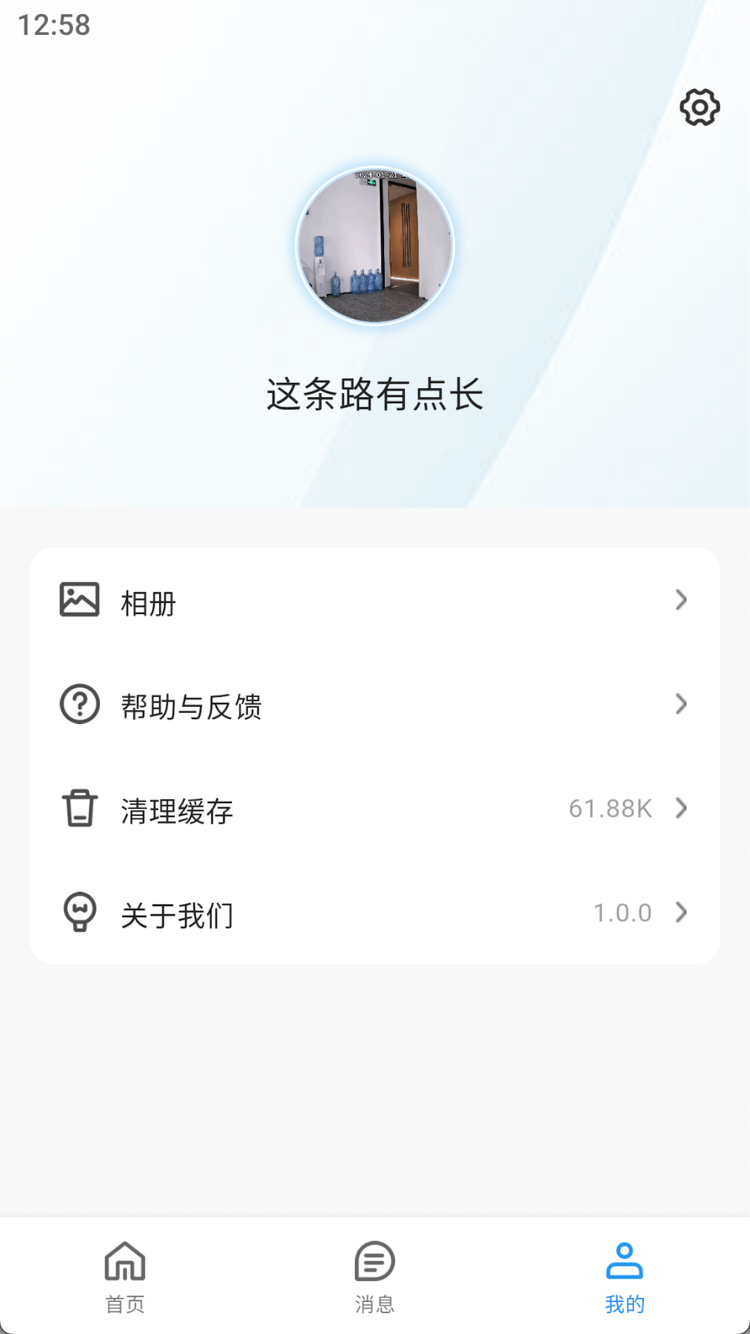小睿智联app v1.1.7