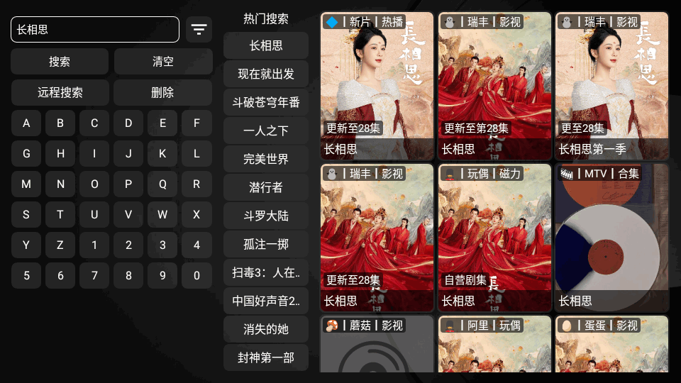 小苹果影视盒子tv v1.6.2