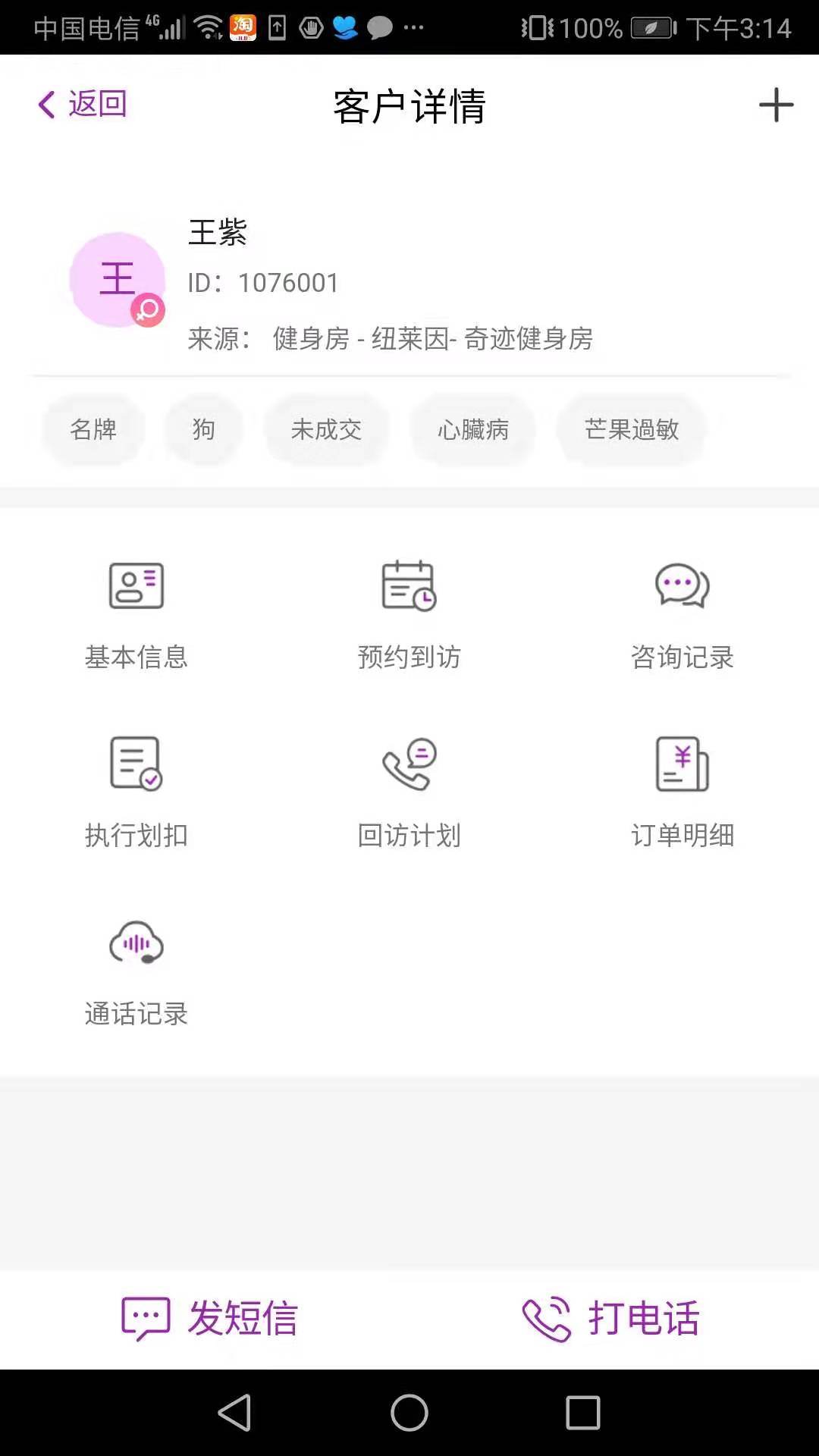 悦容美云app v3.2.37