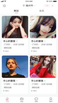 漫漫私语官方版 1.1.1安卓版 v1.1.1