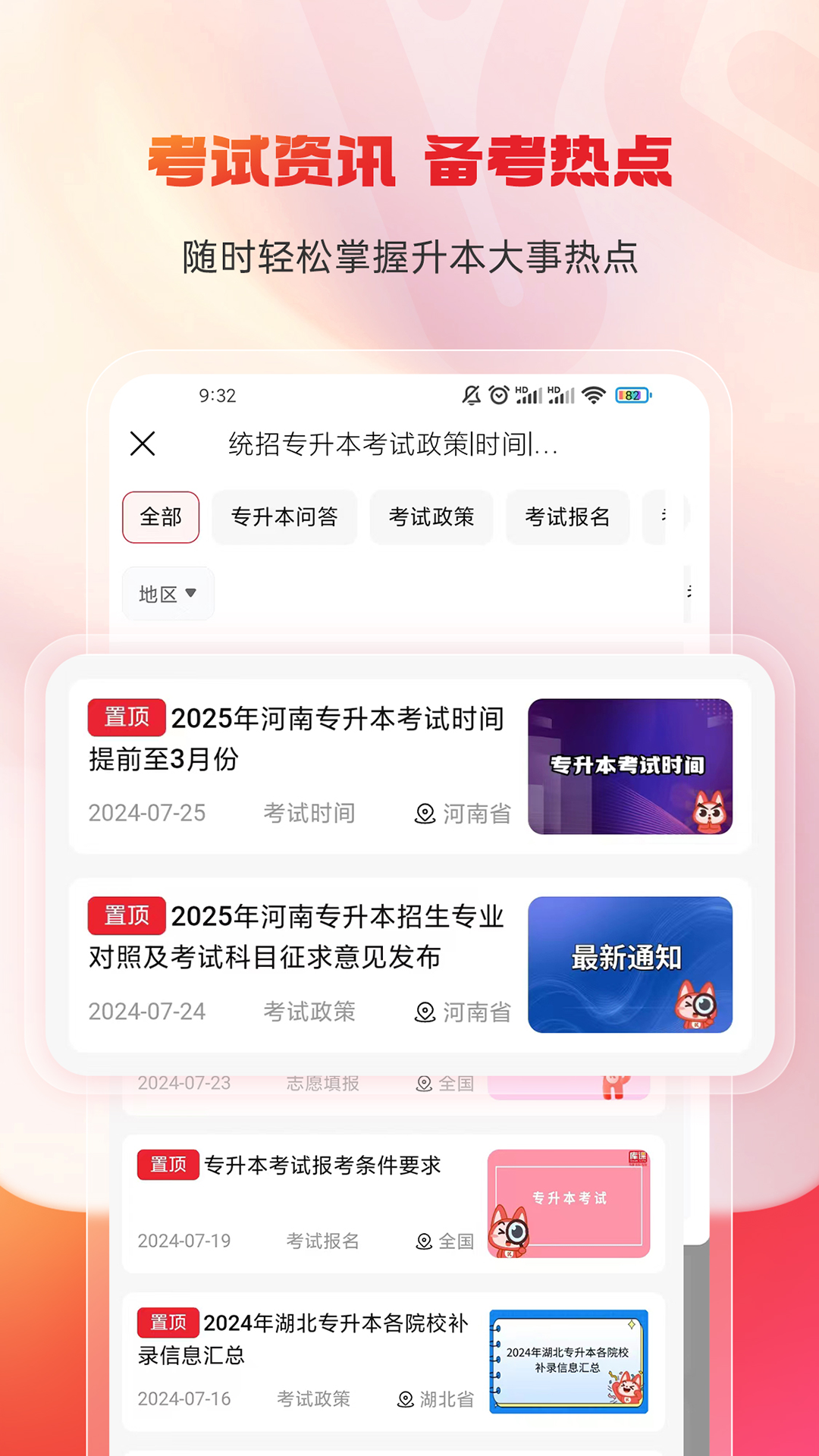 库课专升本app v1.0.12