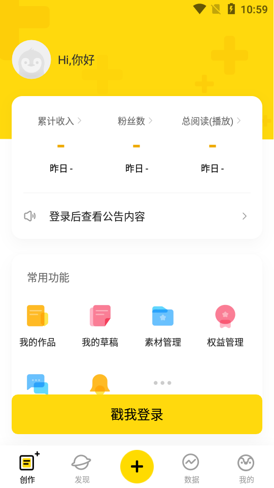 企鹅号自媒体app v2.9.13