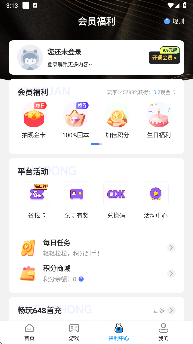 0.01折游戏盒子免费 1.0.1安卓版 v1.0.1