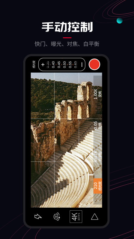 ProMovie相机app官方 v2.1.1