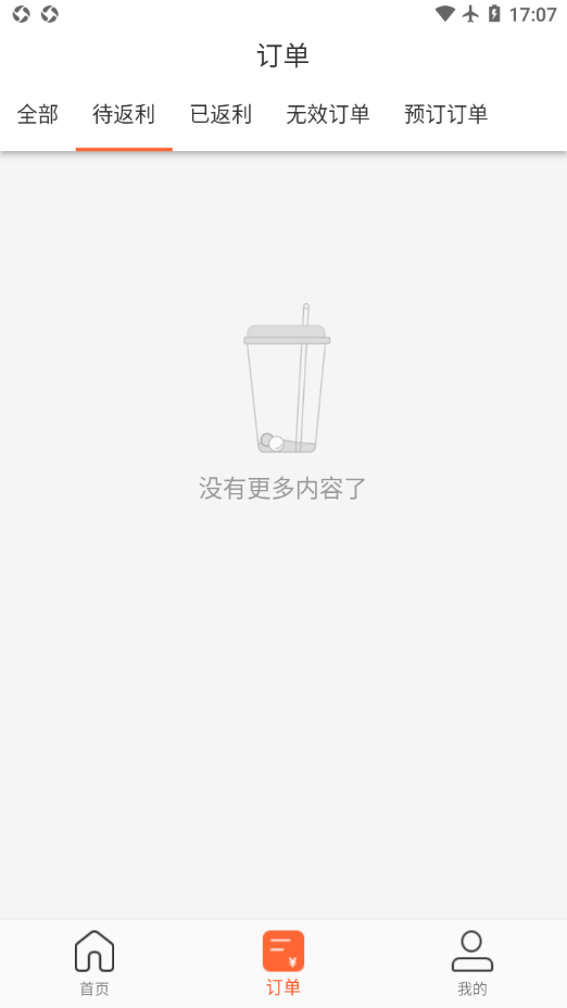 歪麦霸王餐app v1.1.175
