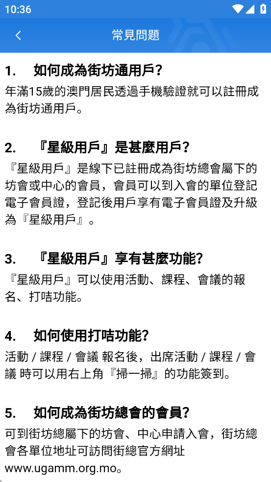 街坊通app官方下载 v3.2.0