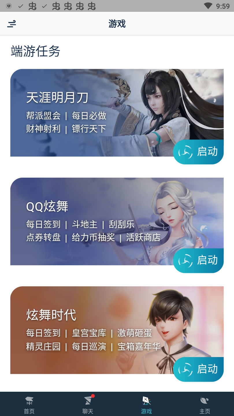 腾讯游戏助手手机版 3.9.0安卓版 v3.9.0