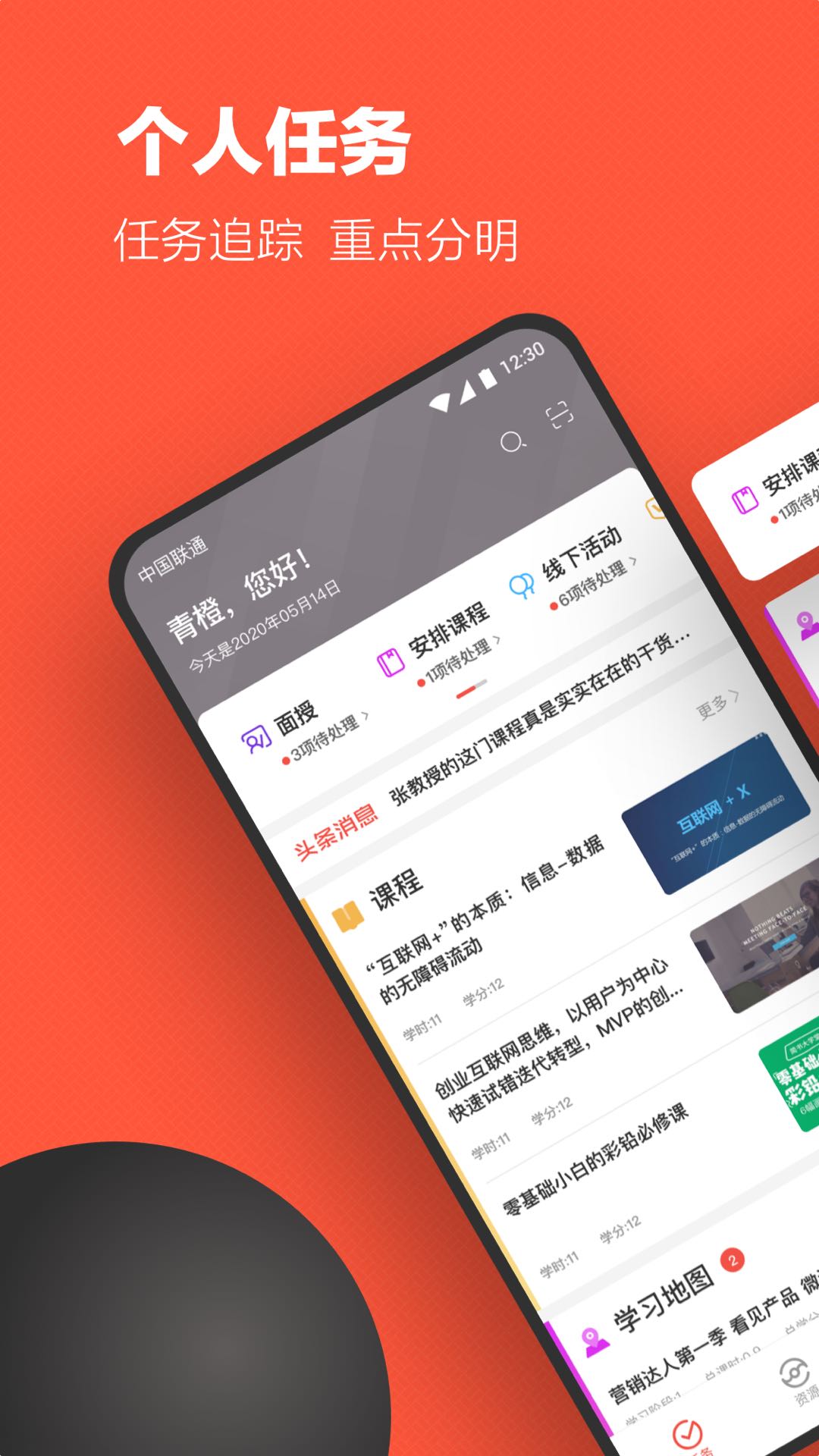 云端学习app下载官方版 v7.9.1