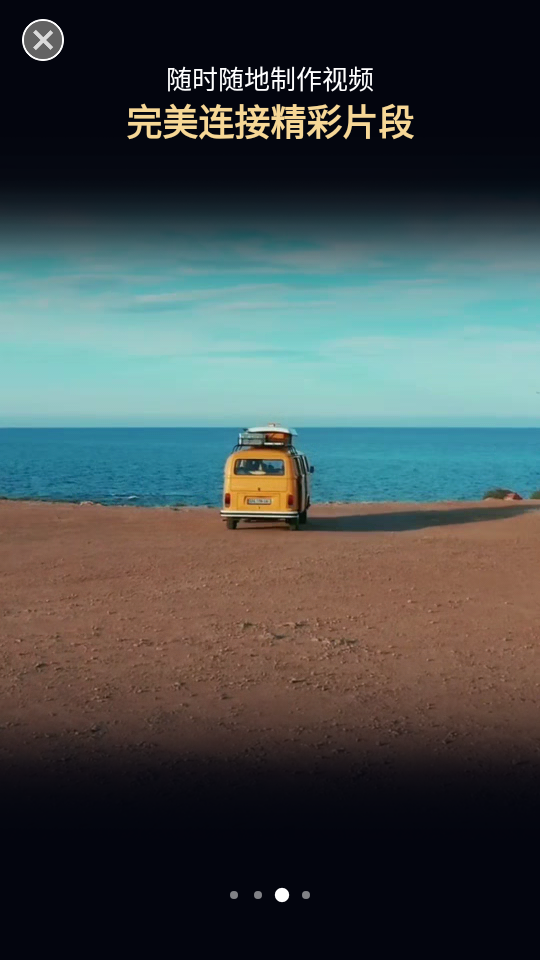 威力酷剪已付费版 v7.12.5