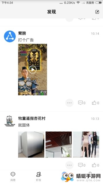 库尔 2.6.4手机版 v2.6.4
