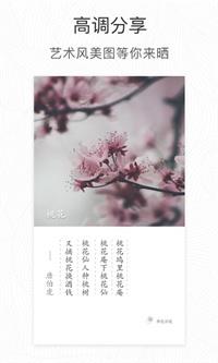 形色识花app v3.14.25